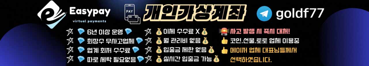 easypay가상계좌